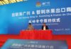 Para potenciar la presencia de las frutas chilenas en el sudeste de China: Frutas de Chile firma MoU con el mercado mayorista de Kunming Haiguangxing
