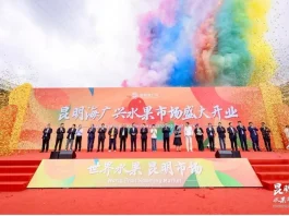 China fortalece su liderazgo frutícola con la inauguración de uno de los mayores mercados mayoristas del suroeste chino